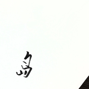 国产18极品粉嫩
